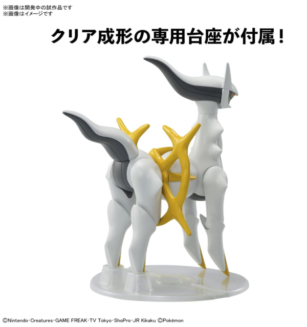 Arceus - Bild 2