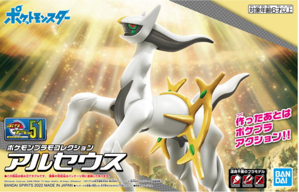 Arceus - Bild 5