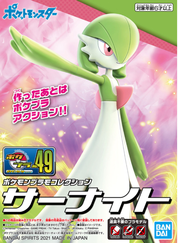 Gardevoir - Bild 2