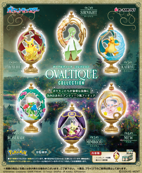 Re-Ment Ovaltique Blind Box figurer