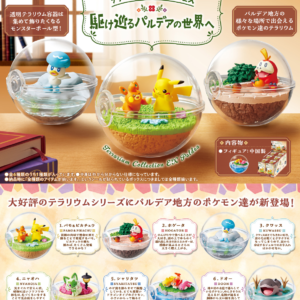 Re-Ment Terrarium EX Blind Box Figur