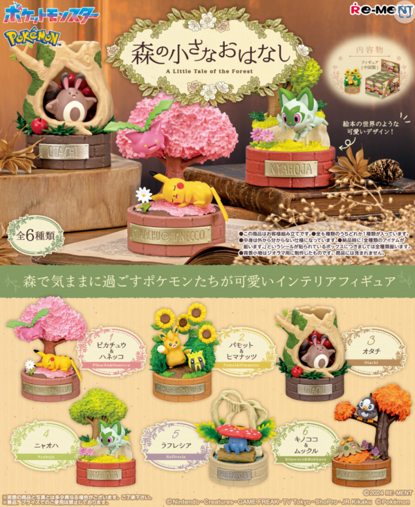 Re-Ment A Little Tale of the Forest Blind Box figur
