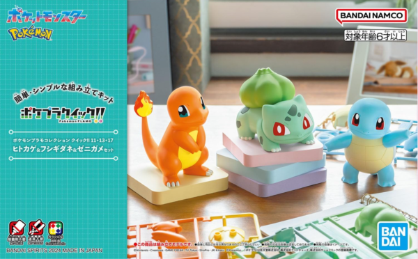 1st gen pack Bulbasaur, Squrtle, Charmander
